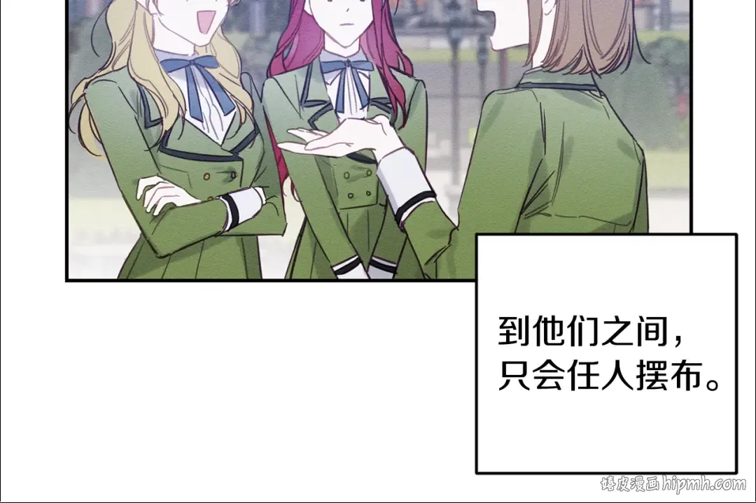 第18话 神秘‘美少女’? 第120页