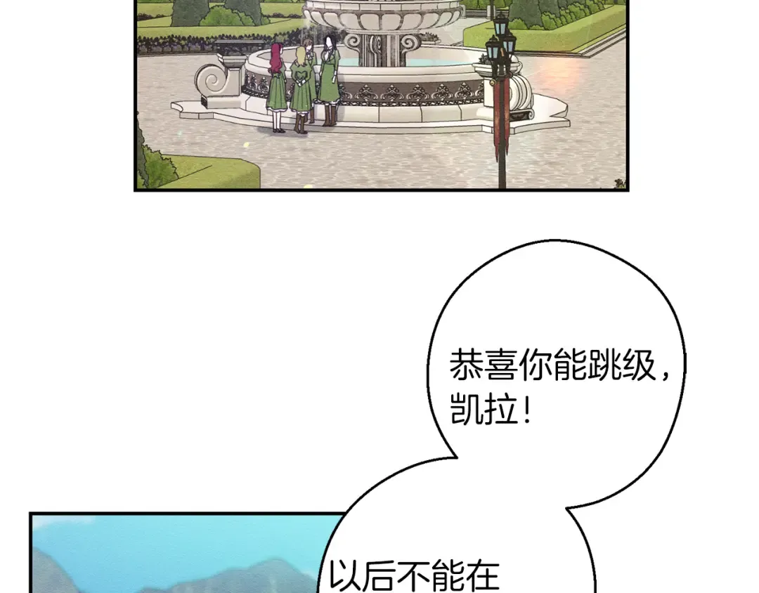 第18话 神秘‘美少女’? 第68页