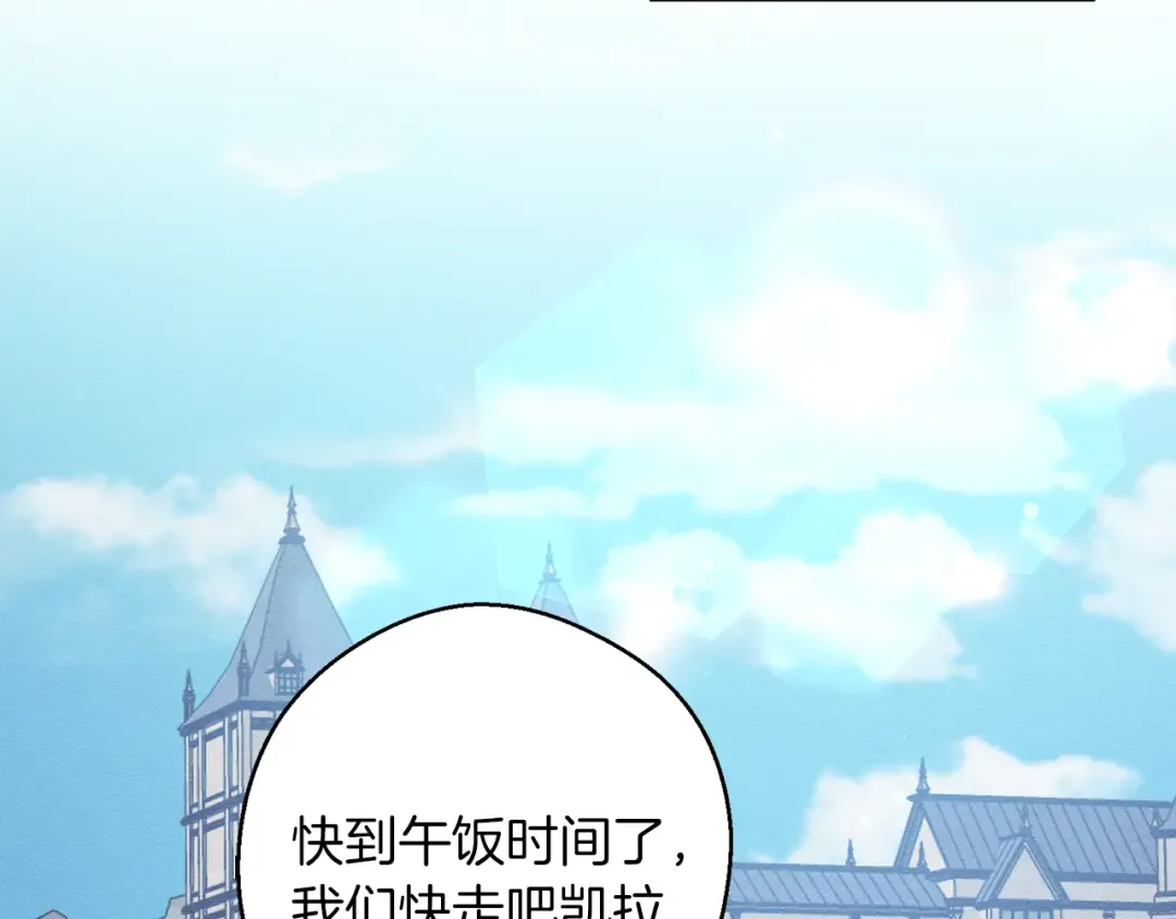 第18话 神秘‘美少女’? 第122页