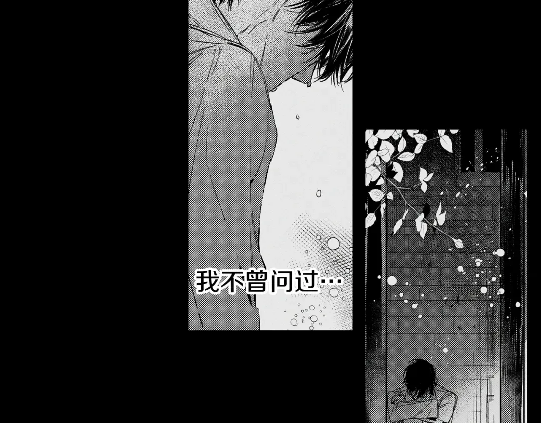 第18话 神秘‘美少女’? 第45页