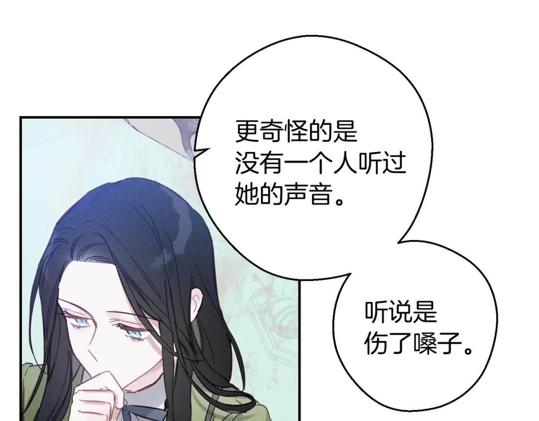 第18话 神秘‘美少女’? 第107页