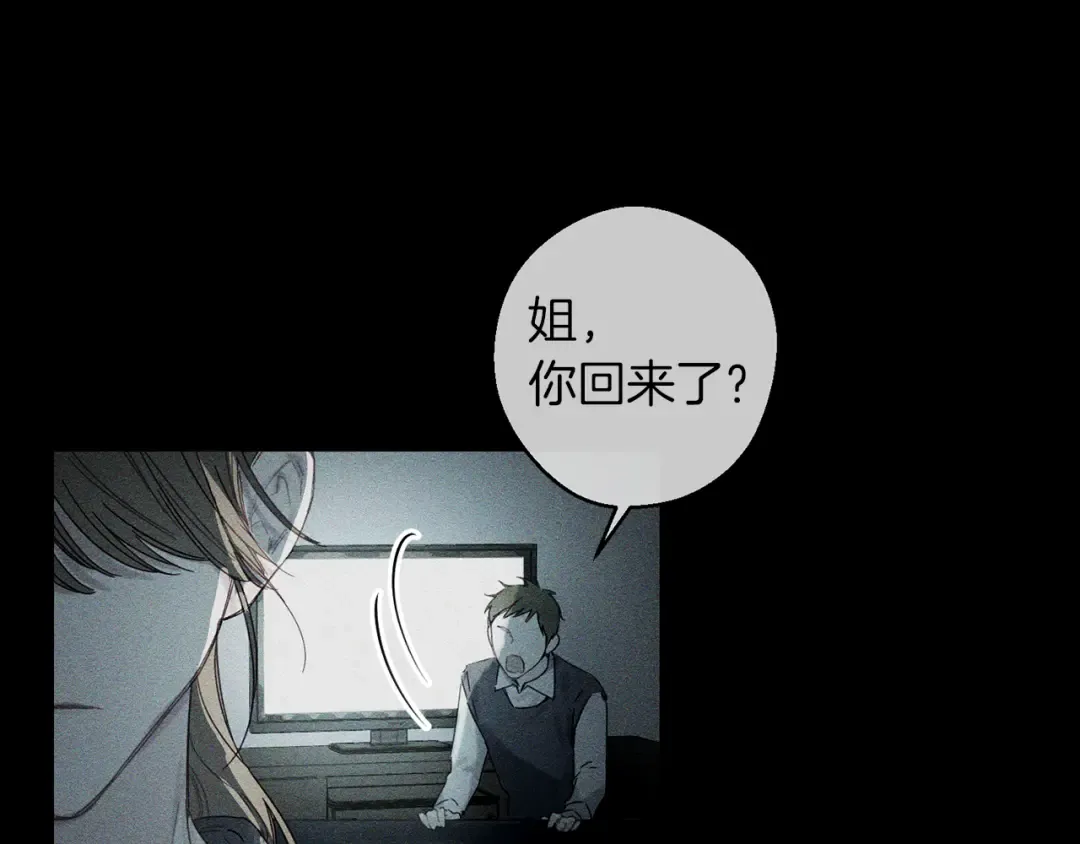 第18话 神秘‘美少女’? 第10页