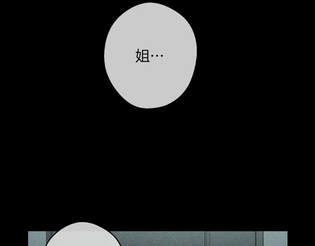 第18话 神秘‘美少女’? 第26页
