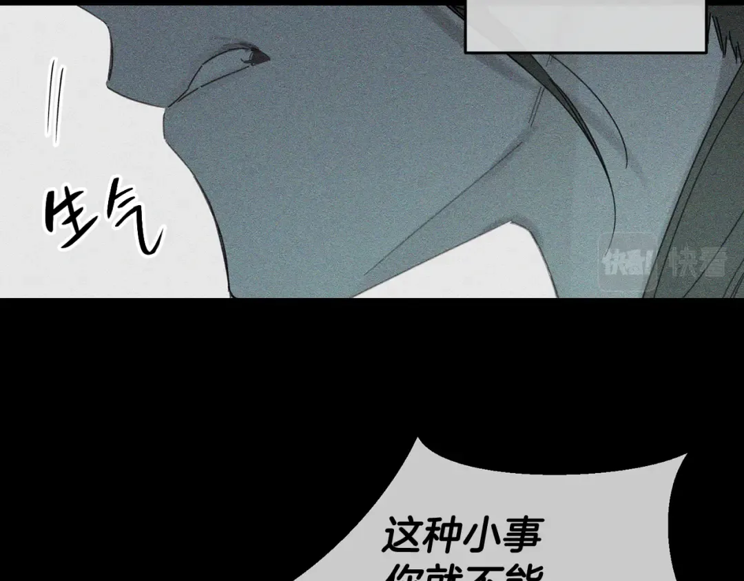 第18话 神秘‘美少女’? 第29页