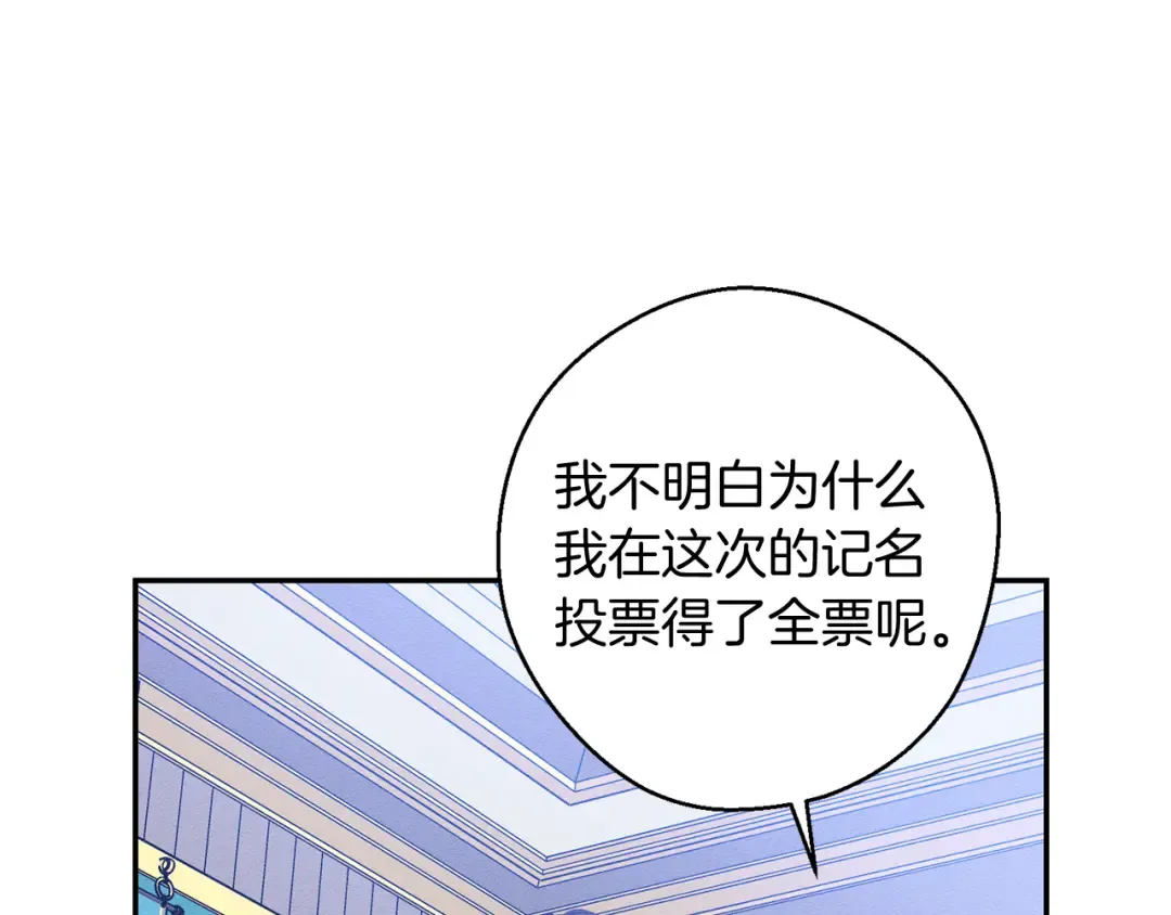 第19话 他的邀请函 第41页