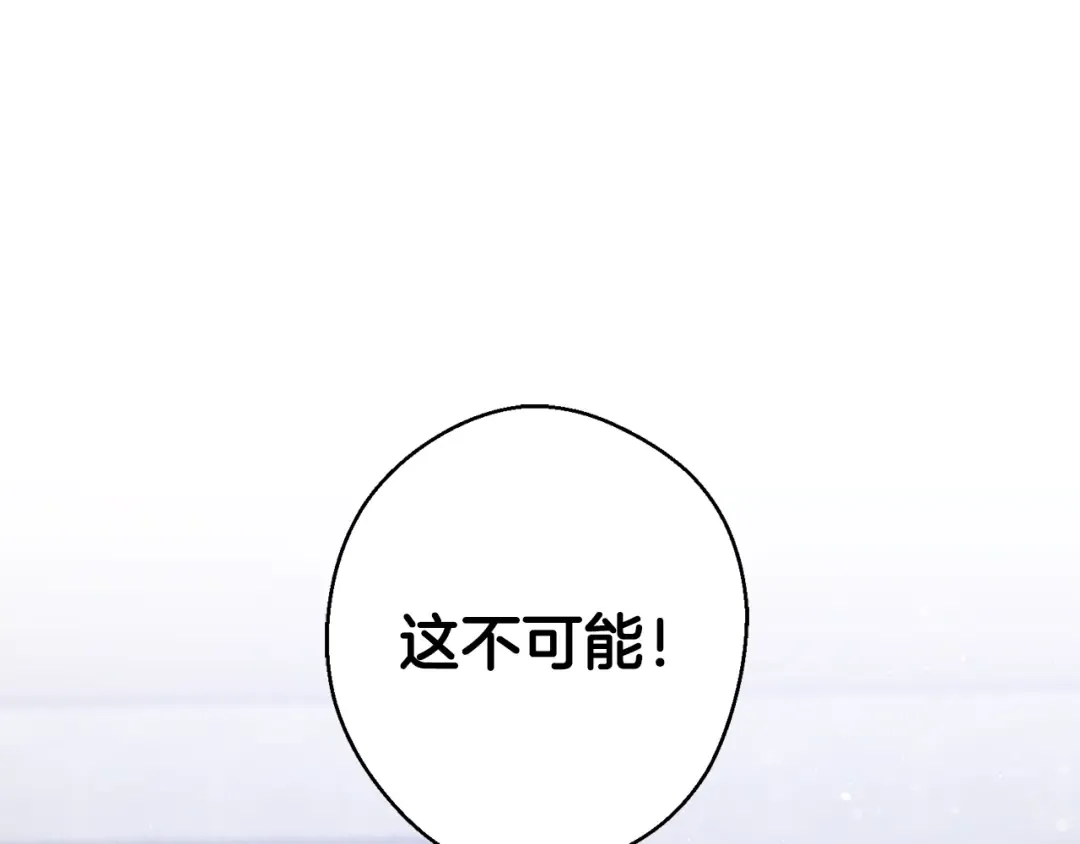 第19话 他的邀请函 第5页