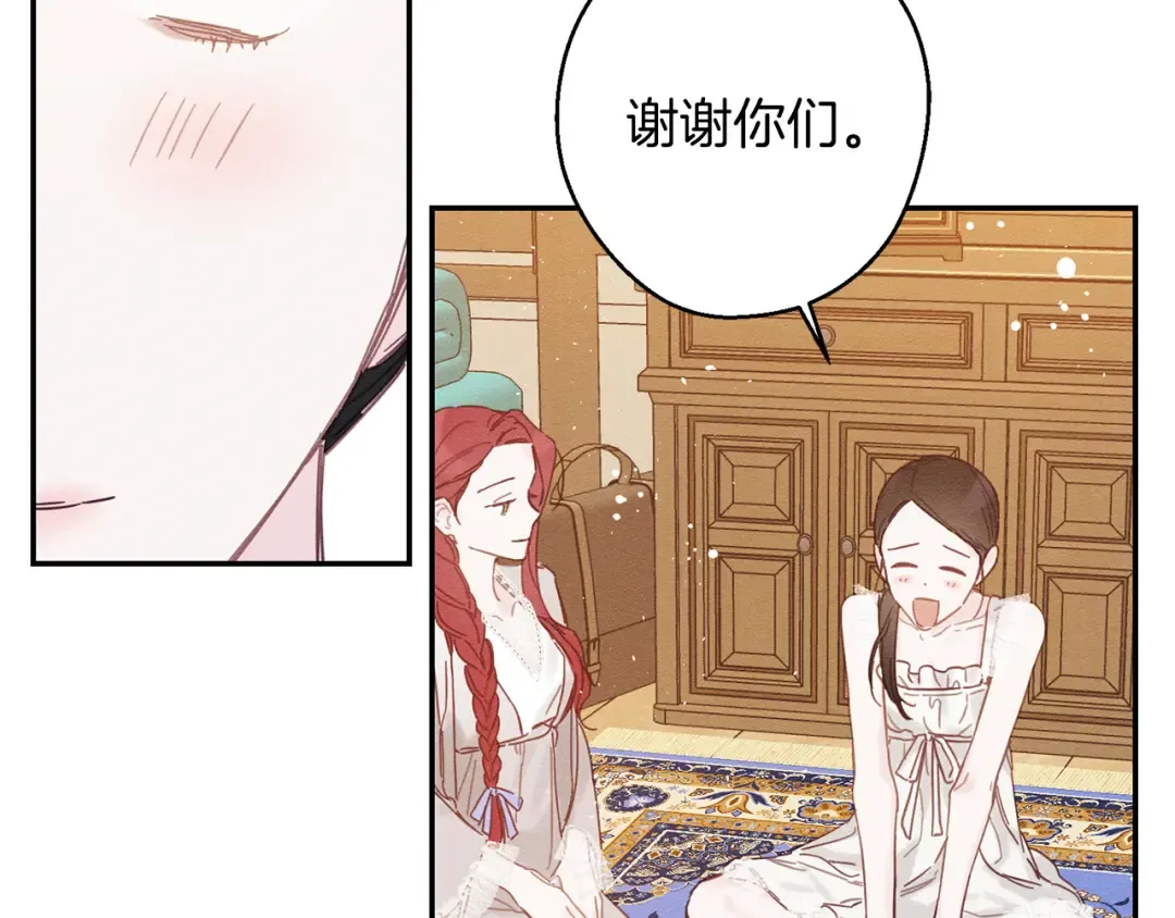 第19话 他的邀请函 第95页