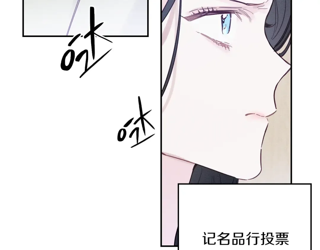 第19话 他的邀请函 第11页
