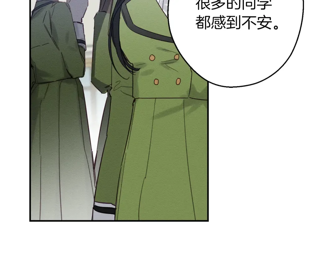 第19话 他的邀请函 第51页