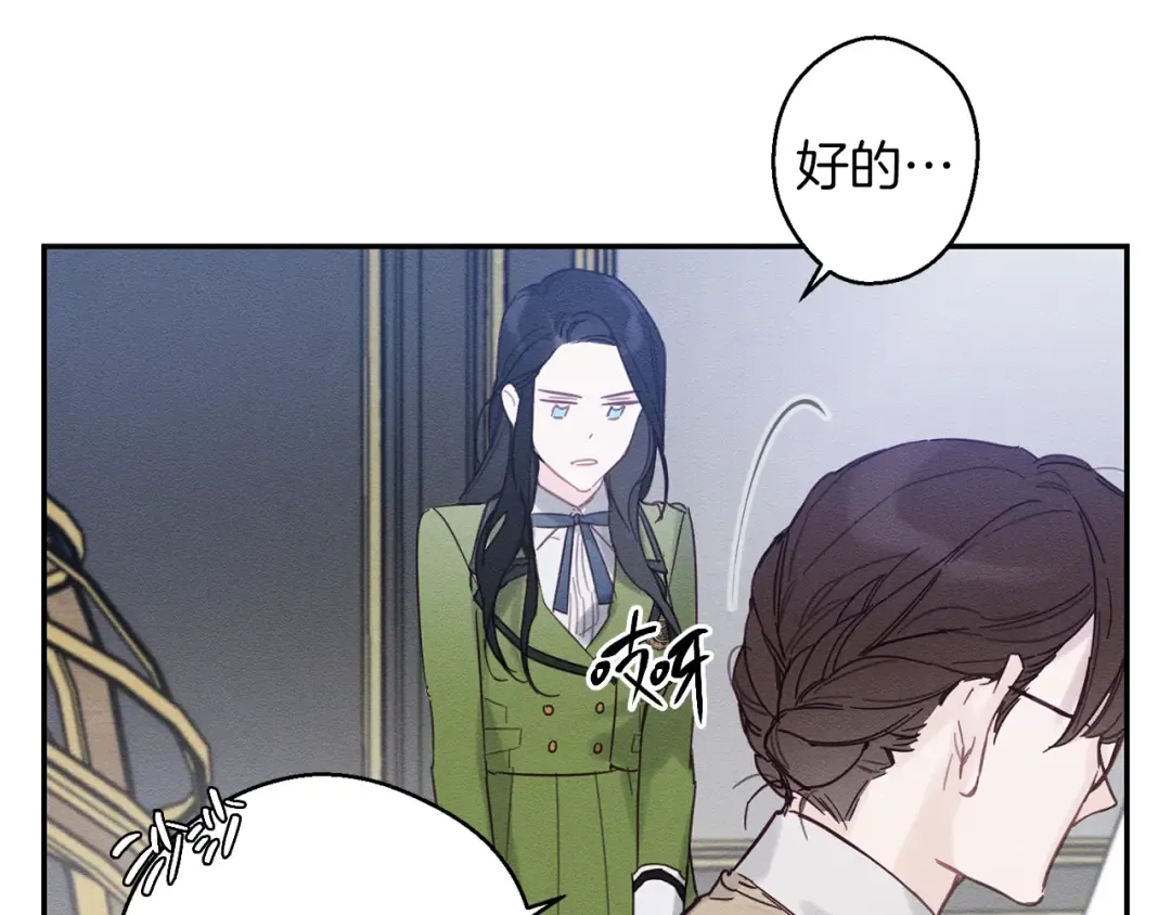 第19话 他的邀请函 第28页