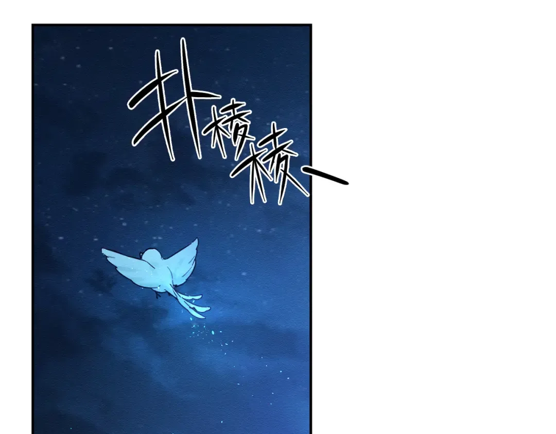 第19话 他的邀请函 第117页