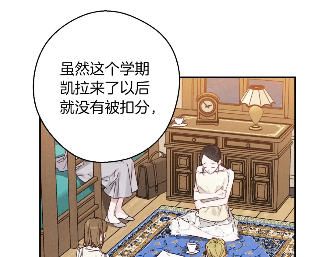 第19话 他的邀请函 第69页