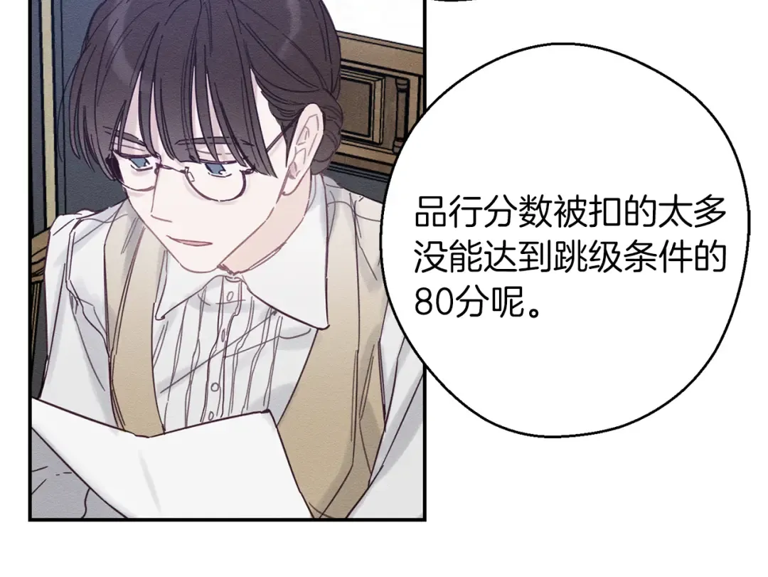 第19话 他的邀请函 第19页