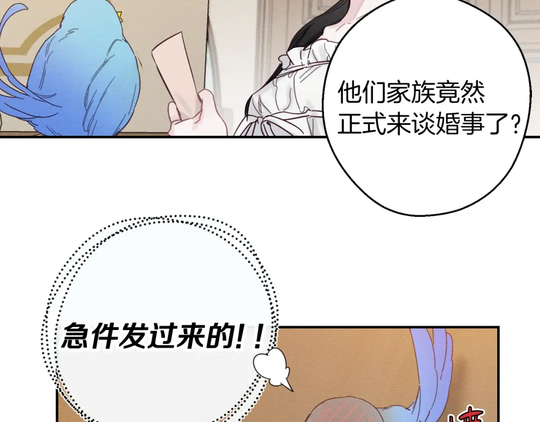 第19话 他的邀请函 第106页