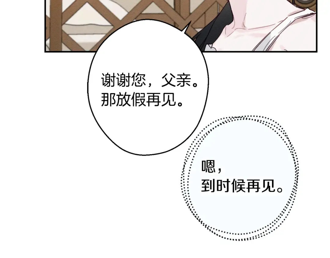 第19话 他的邀请函 第115页