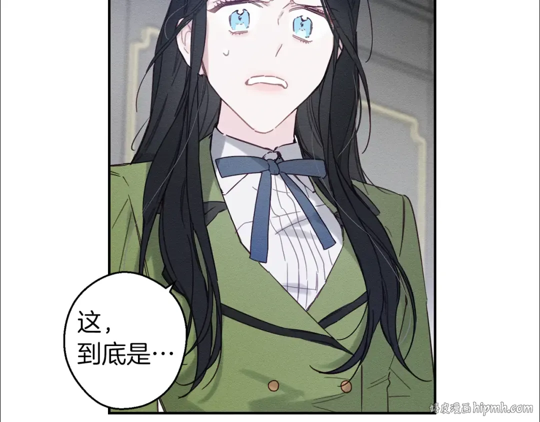 第19话 他的邀请函 第24页