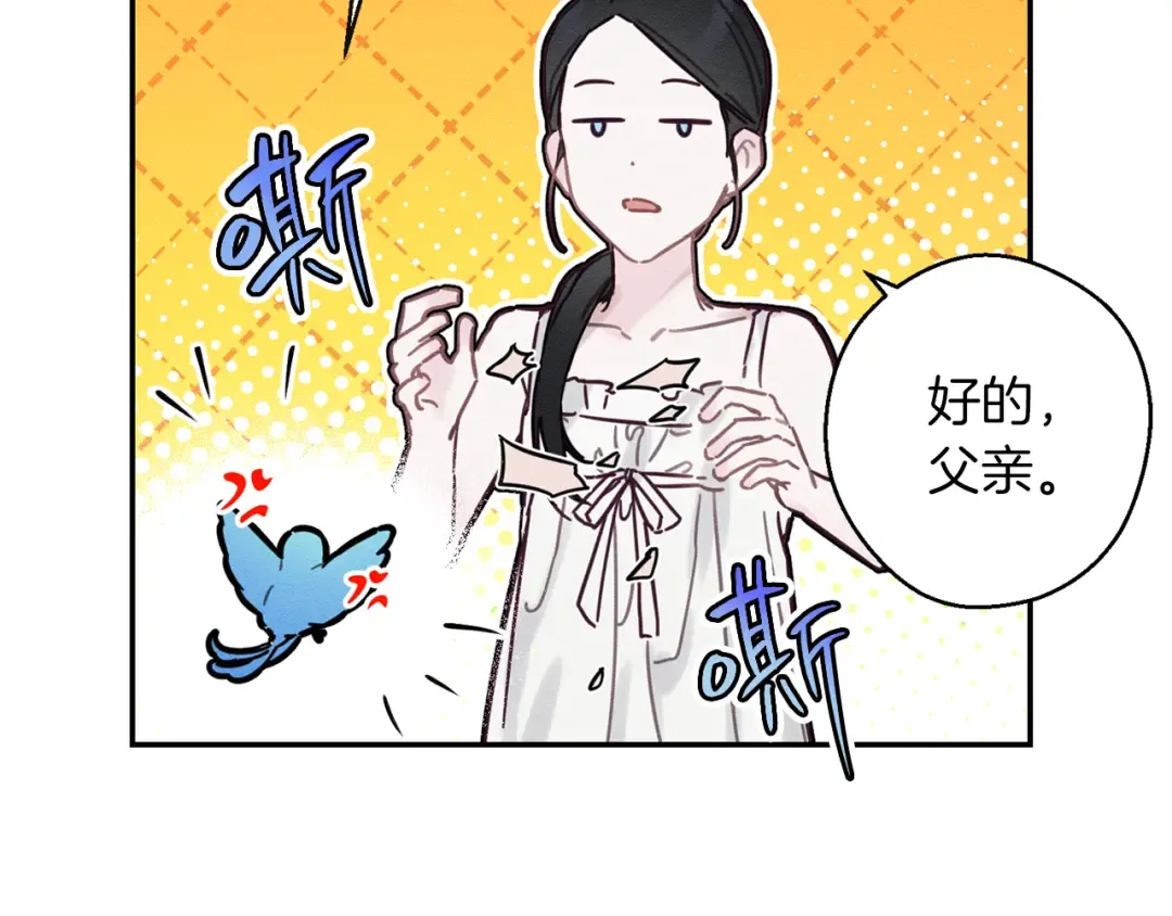 第19话 他的邀请函 第111页