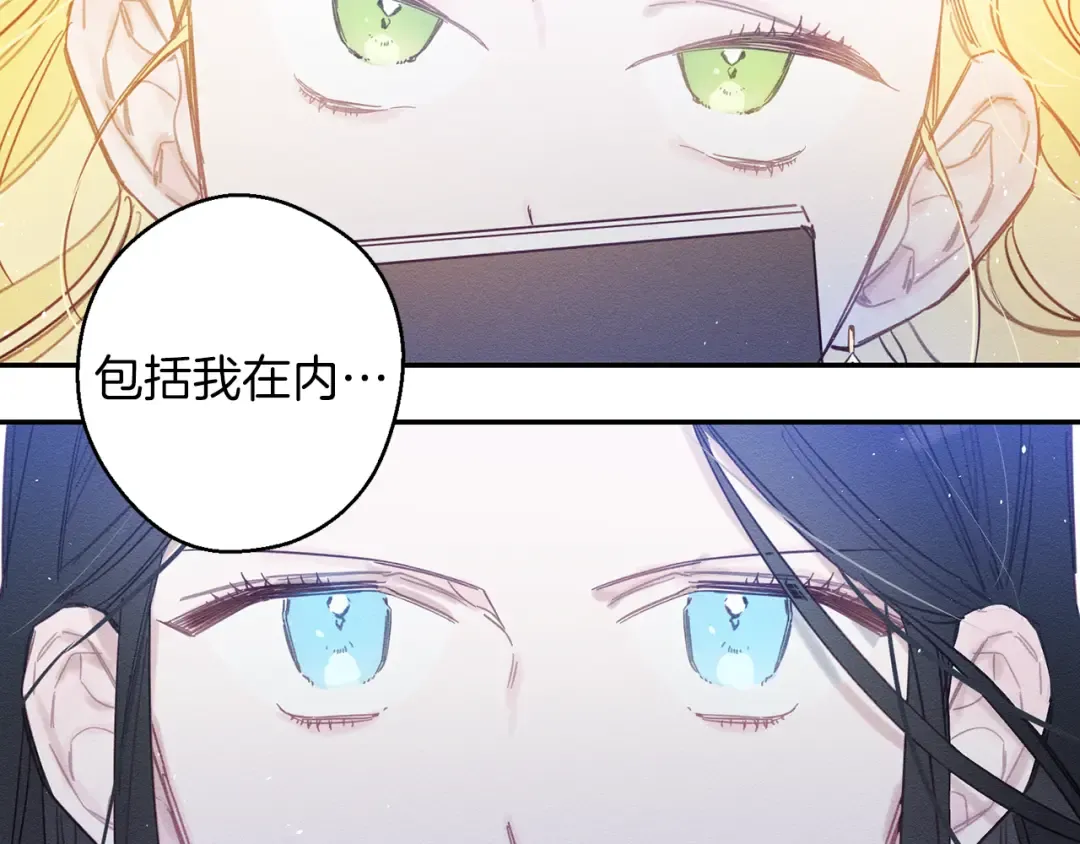 第19话 他的邀请函 第49页