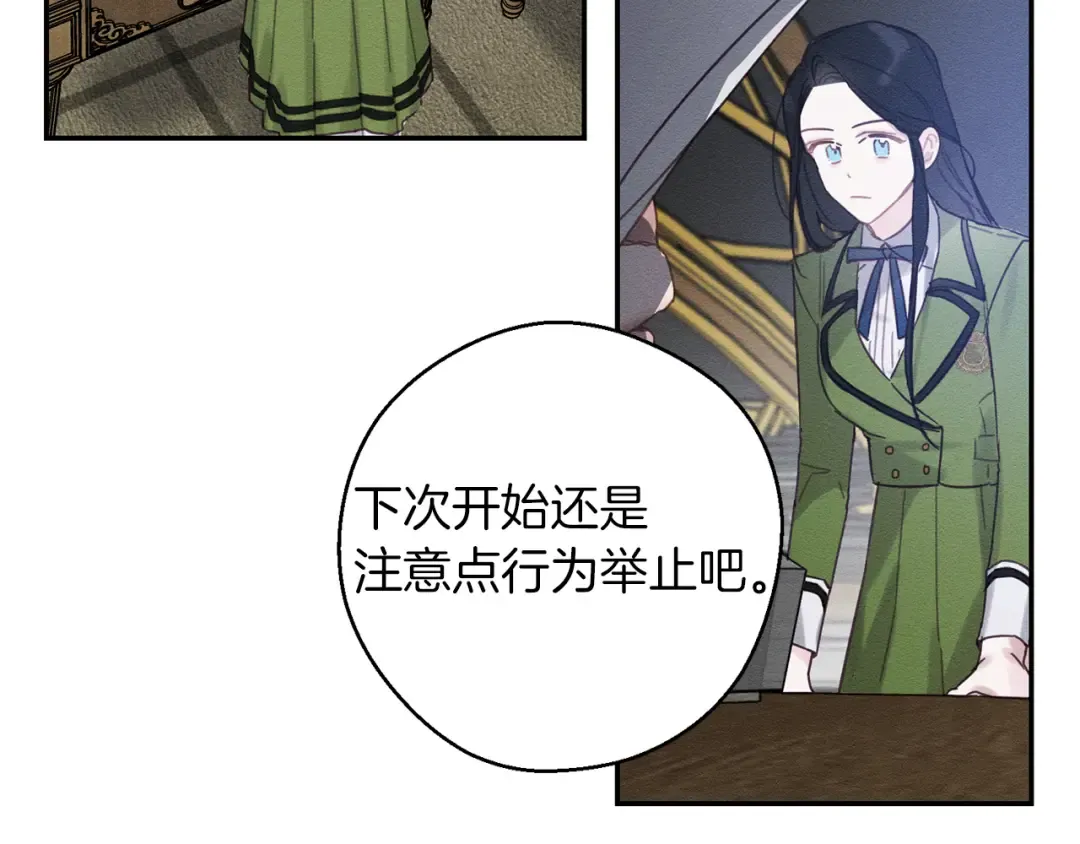 第19话 他的邀请函 第31页