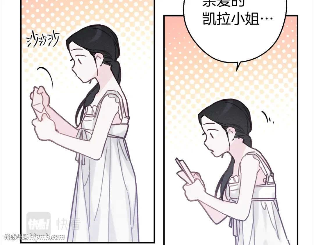 第19话 他的邀请函 第128页