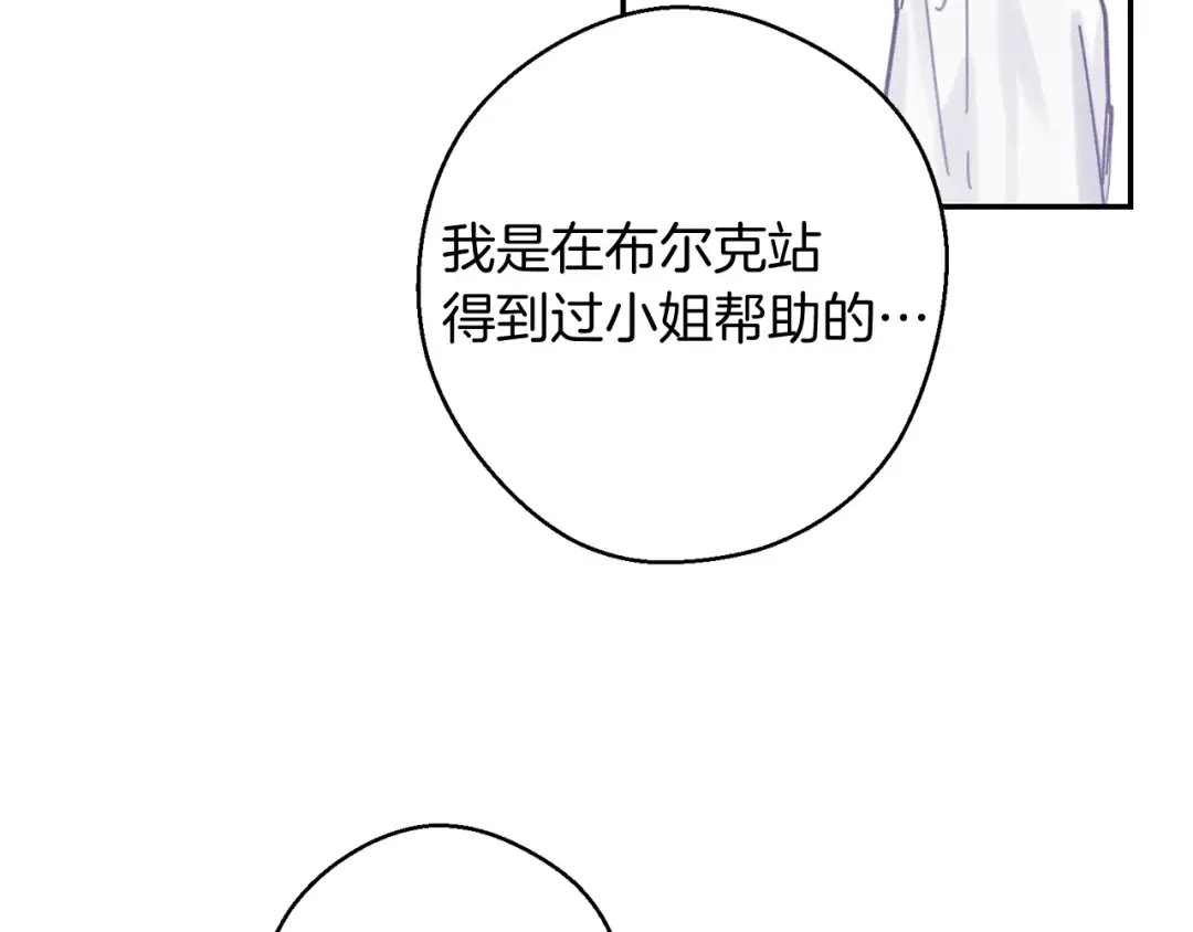 第19话 他的邀请函 第129页