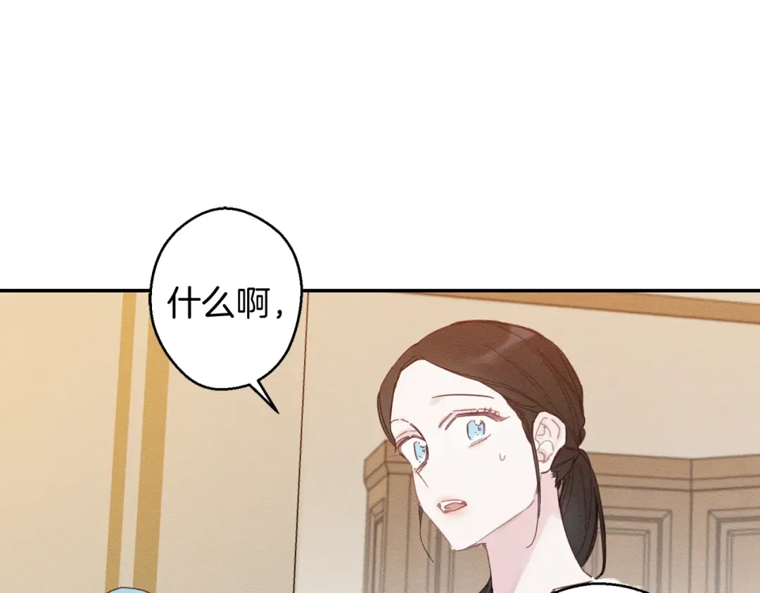 第19话 他的邀请函 第105页