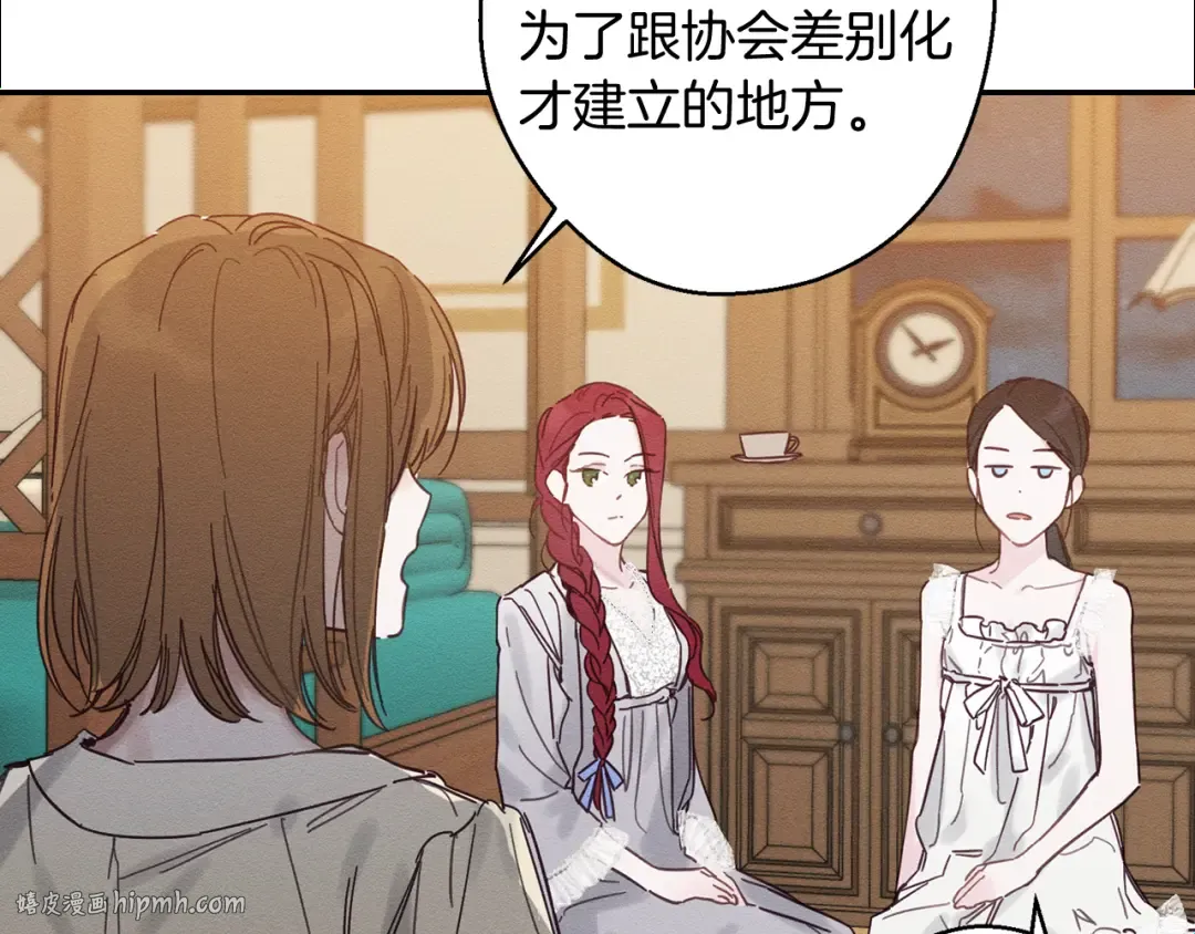 第19话 他的邀请函 第88页