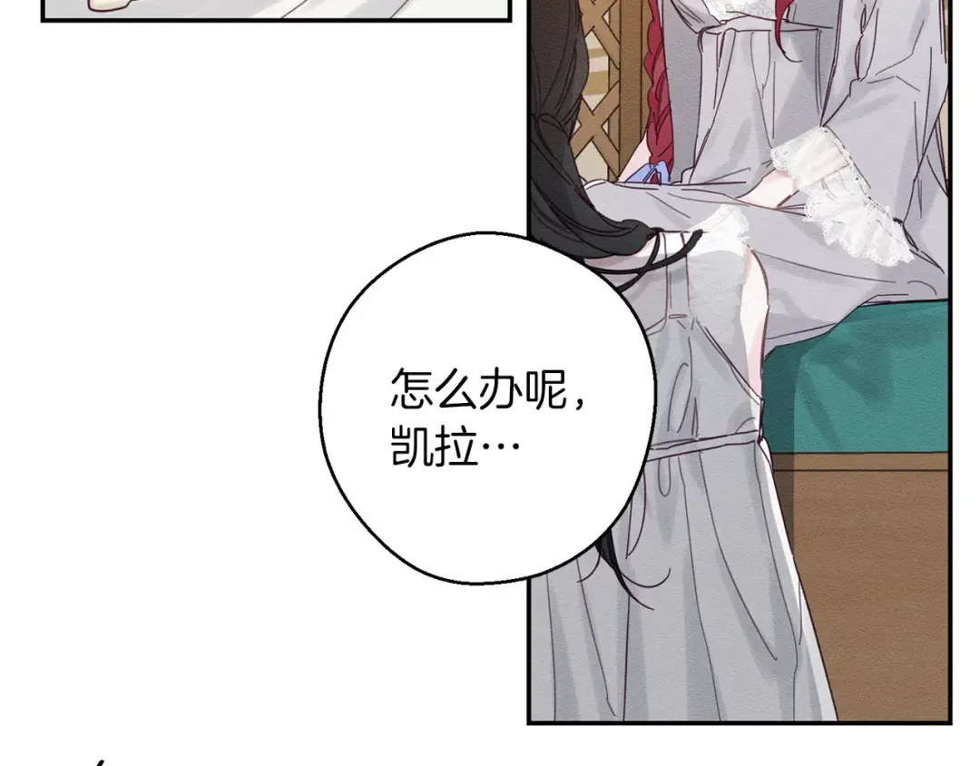 第19话 他的邀请函 第73页
