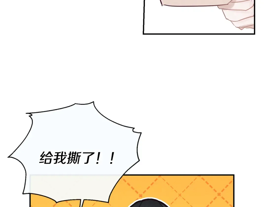 第19话 他的邀请函 第110页