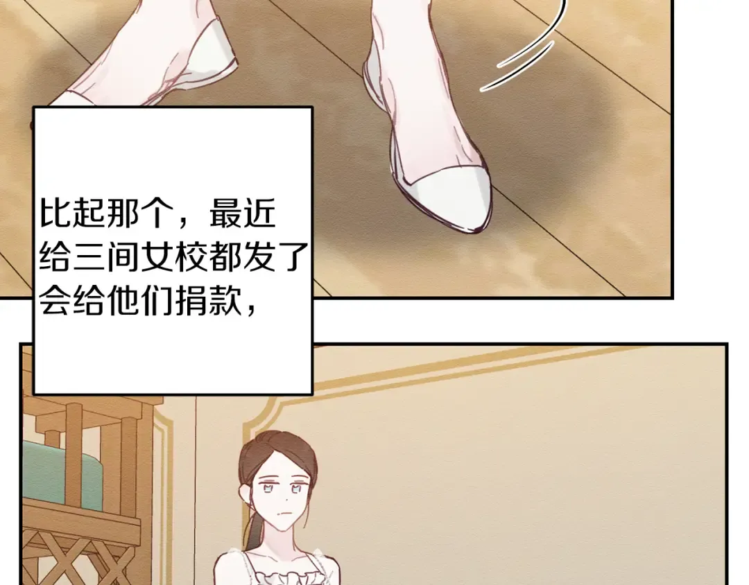 第19话 他的邀请函 第121页