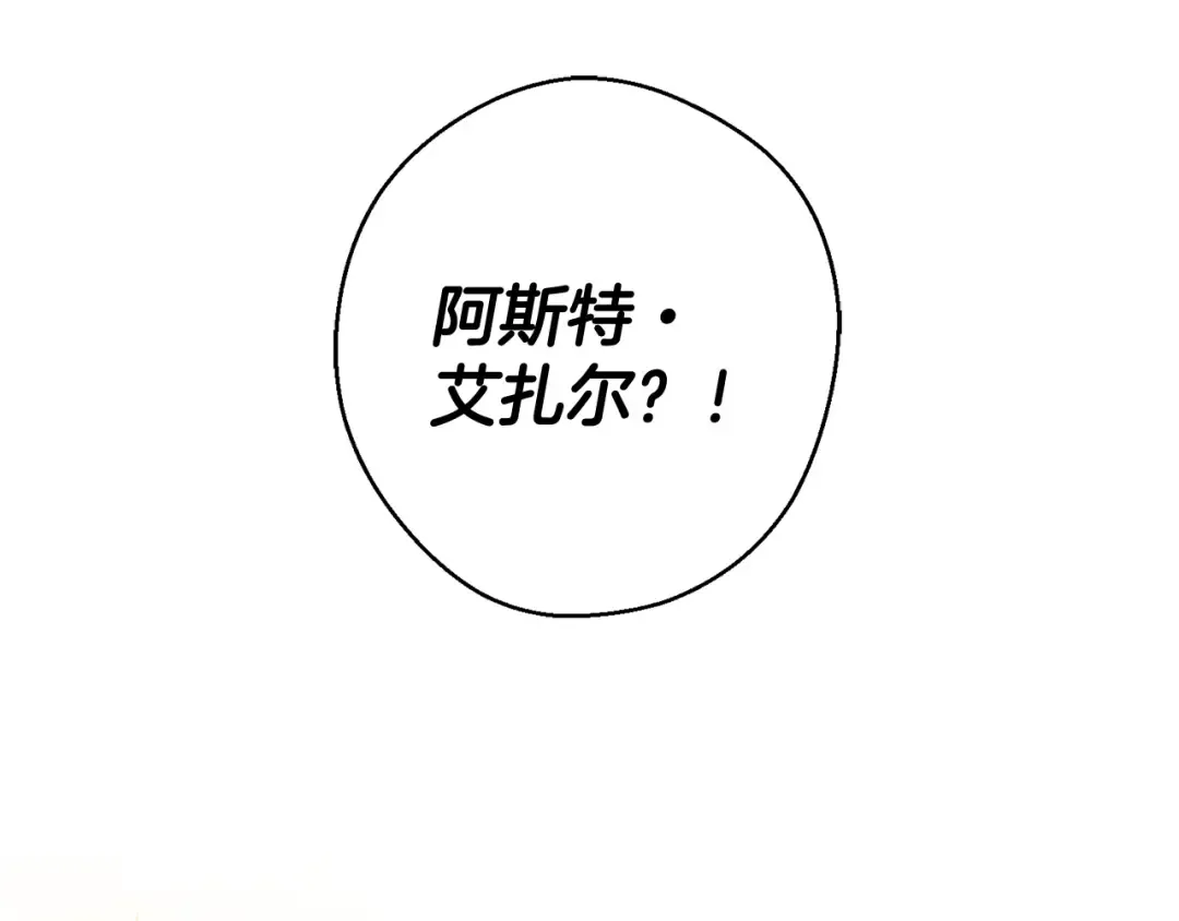 第19话 他的邀请函 第133页