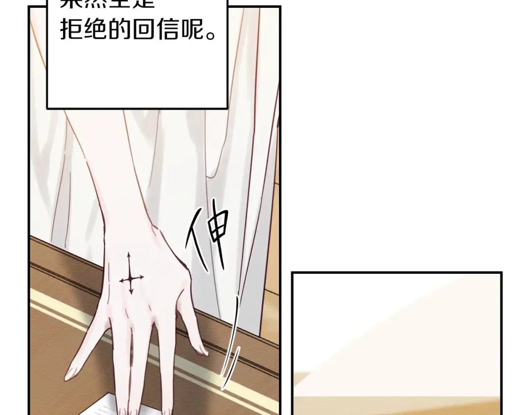 第19话 他的邀请函 第123页