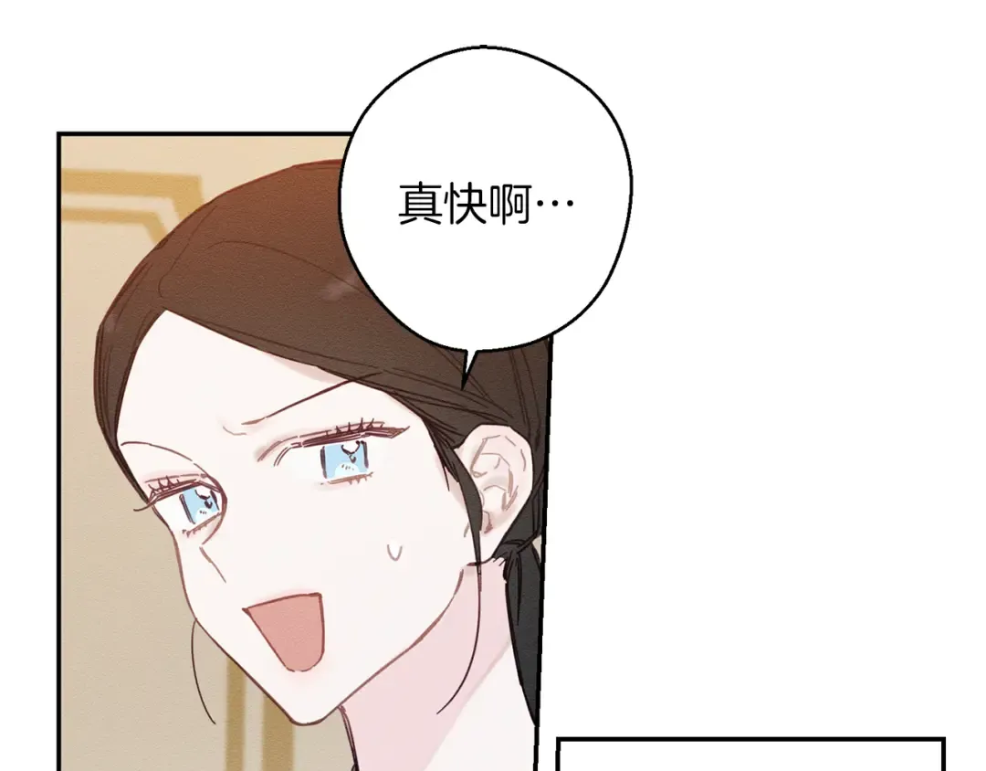 第19话 他的邀请函 第108页