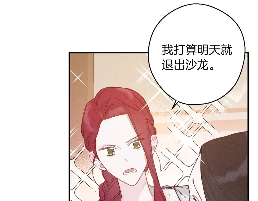 第19话 他的邀请函 第78页