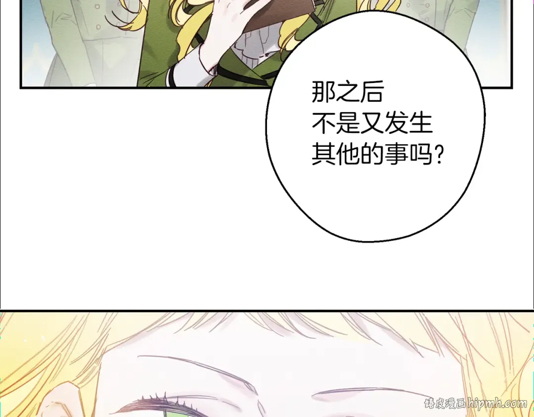 第19话 他的邀请函 第48页