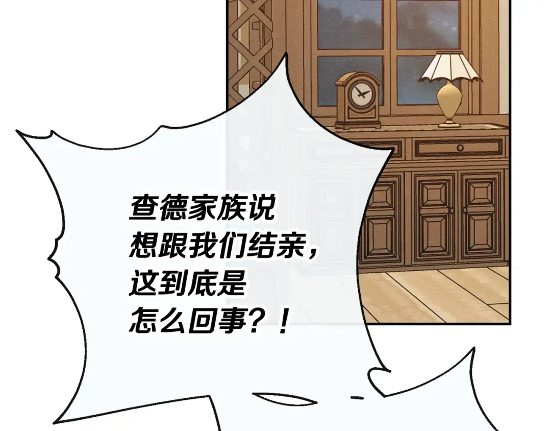 第19话 他的邀请函 第102页