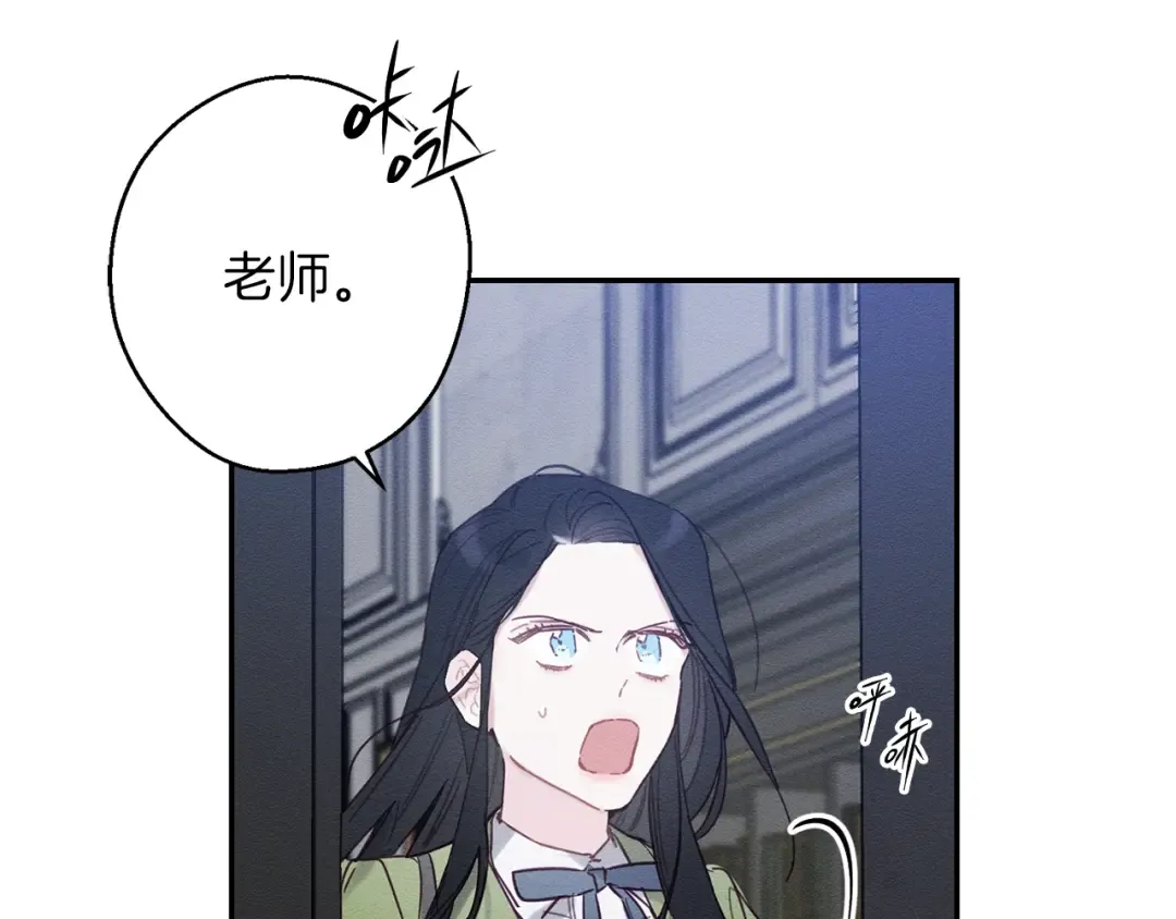 第19话 他的邀请函 第13页