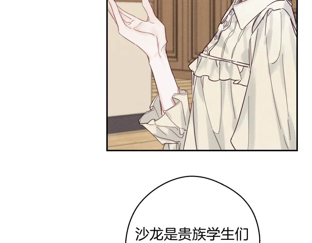 第19话 他的邀请函 第87页
