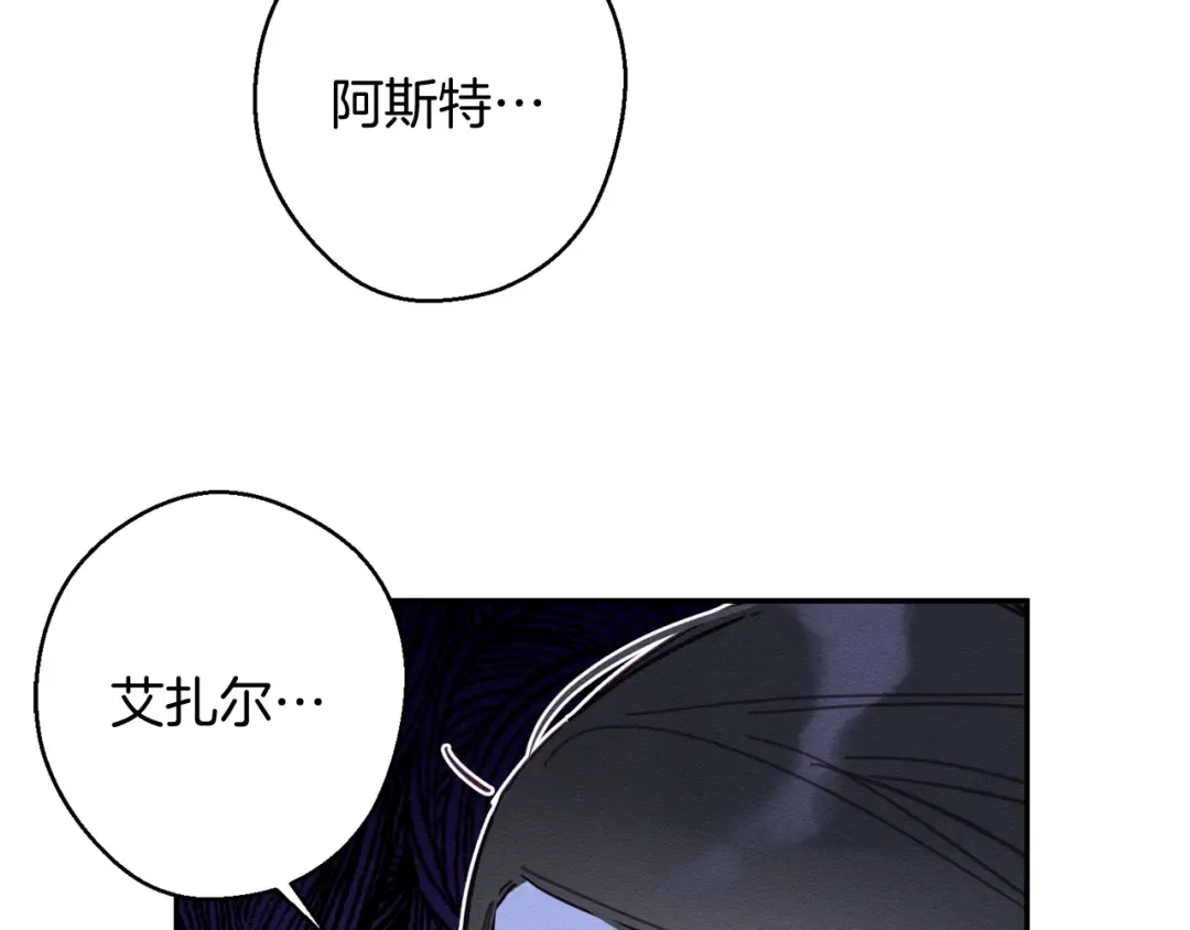 第19话 他的邀请函 第130页