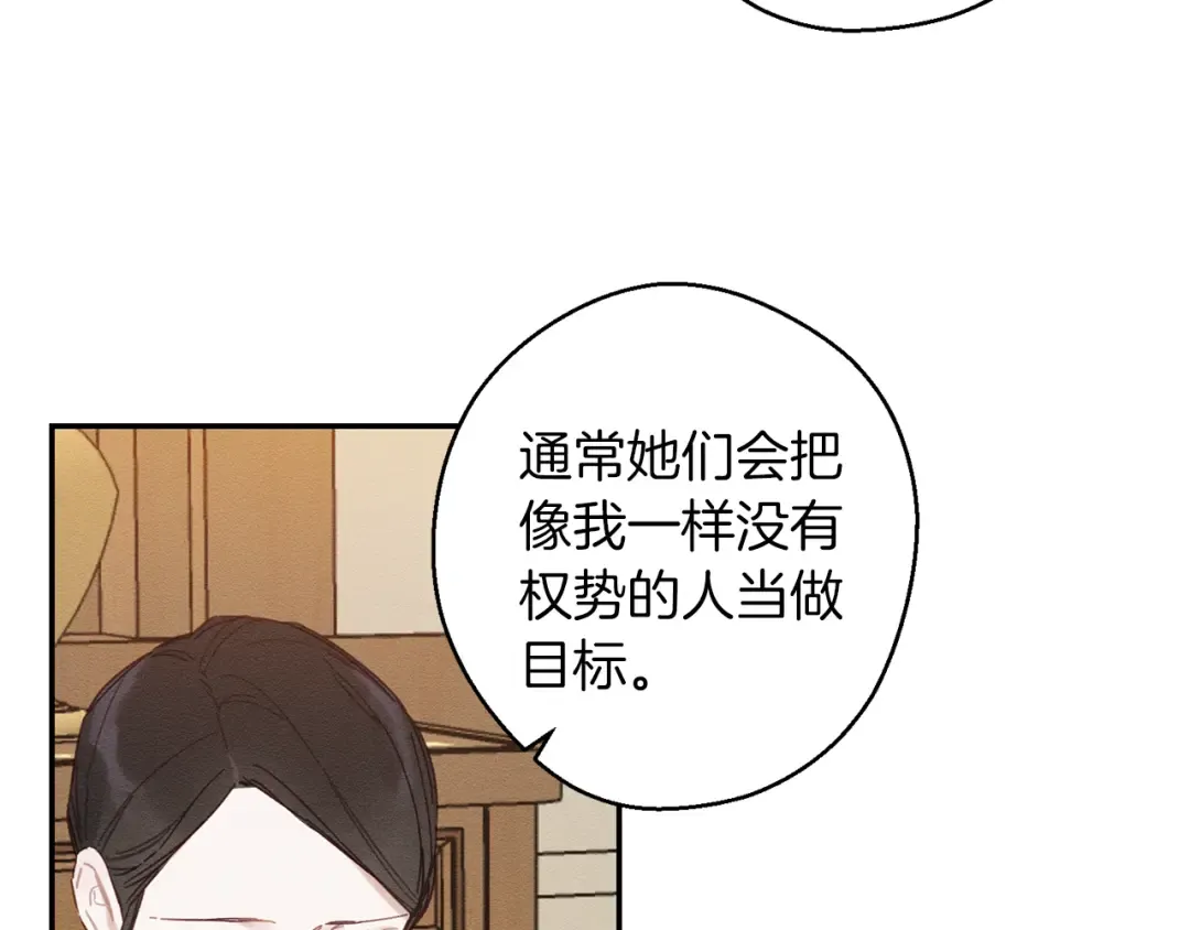 第19话 他的邀请函 第71页