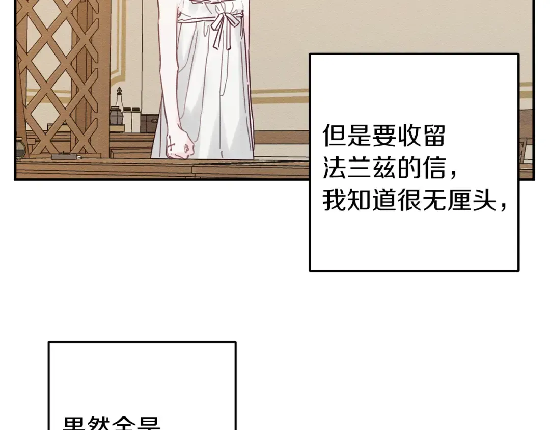 第19话 他的邀请函 第122页
