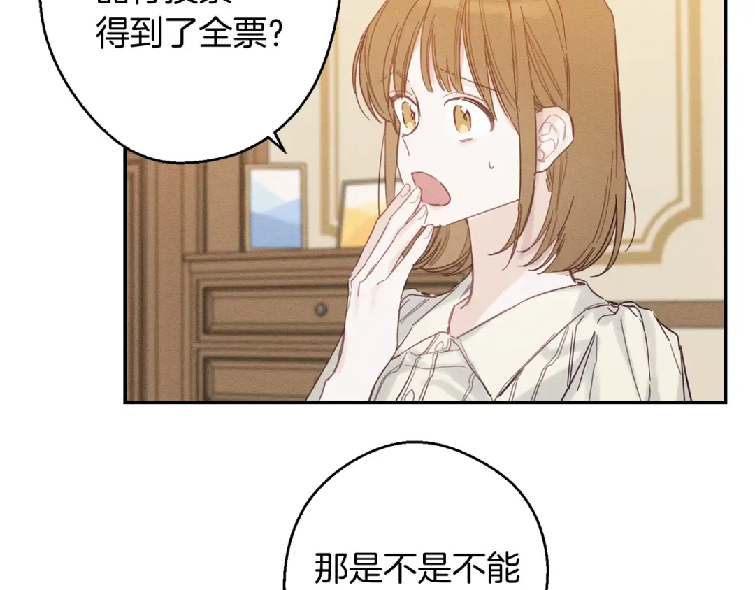 第19话 他的邀请函 第65页