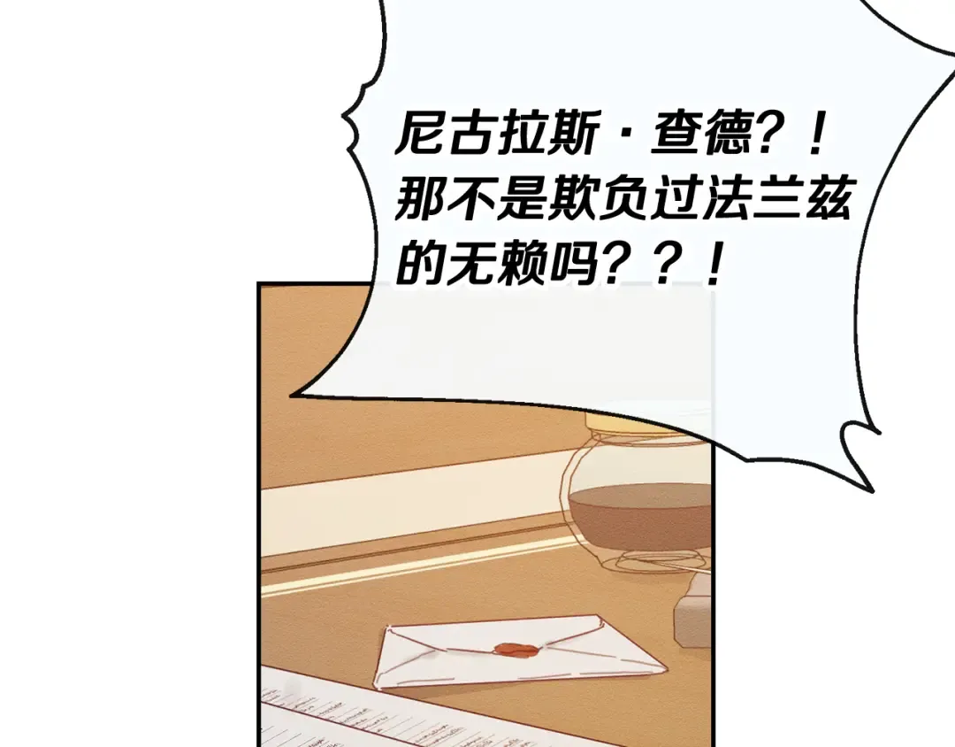 第19话 他的邀请函 第103页