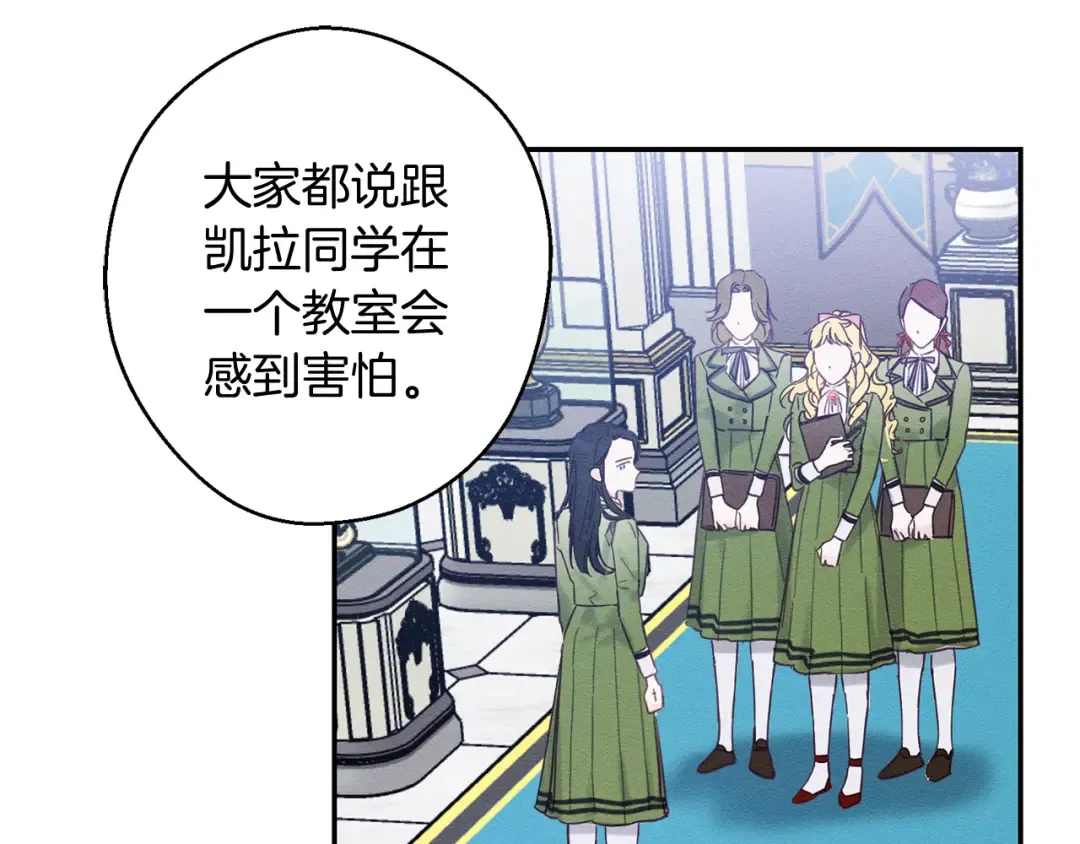 第19话 他的邀请函 第53页