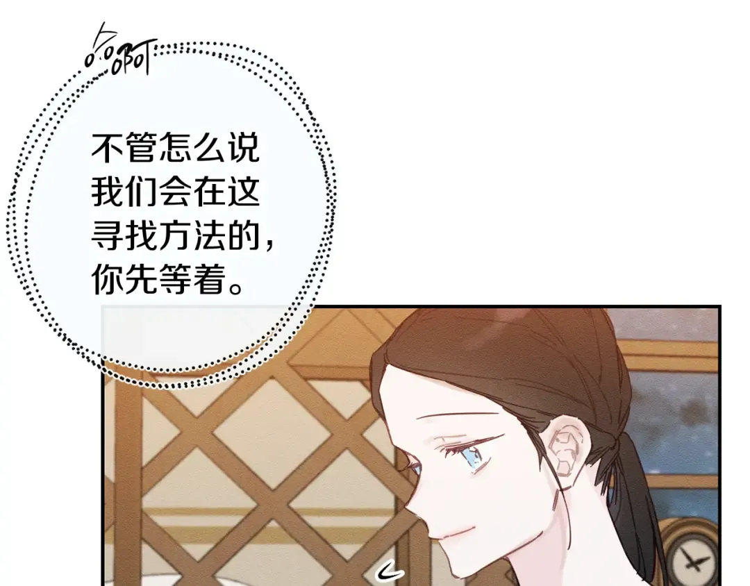 第19话 他的邀请函 第114页