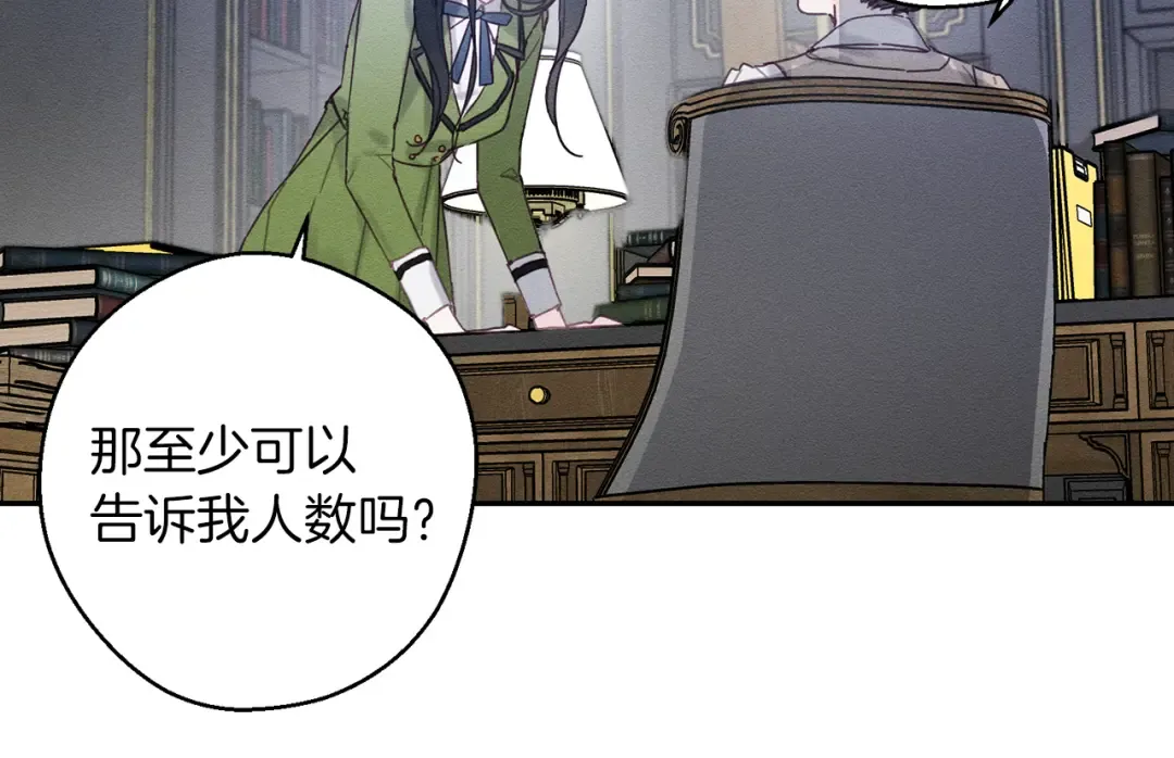 第19话 他的邀请函 第26页