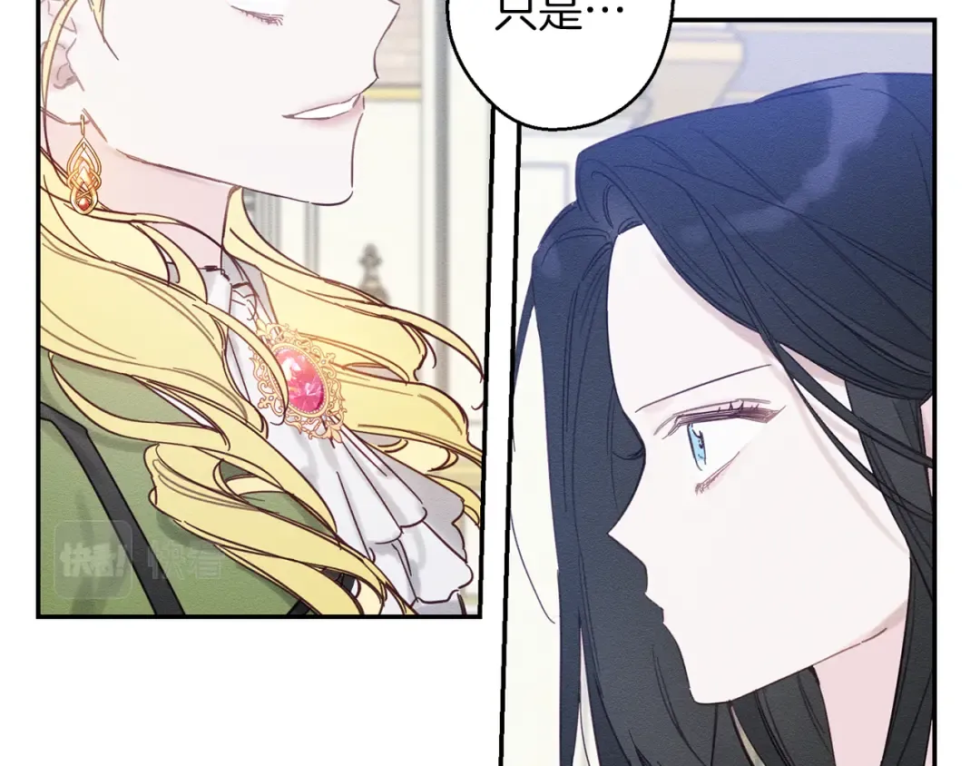 第19话 他的邀请函 第45页