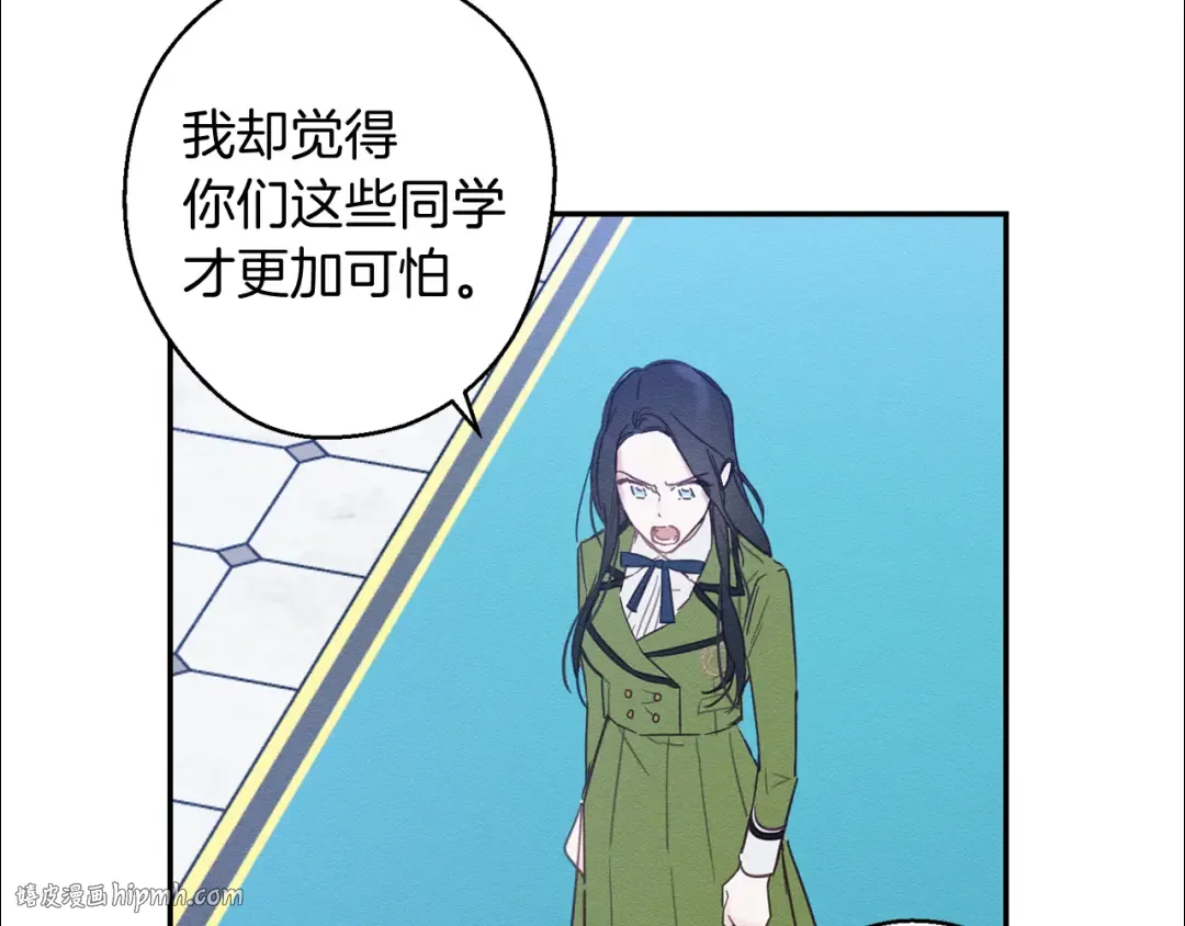 第19话 他的邀请函 第56页