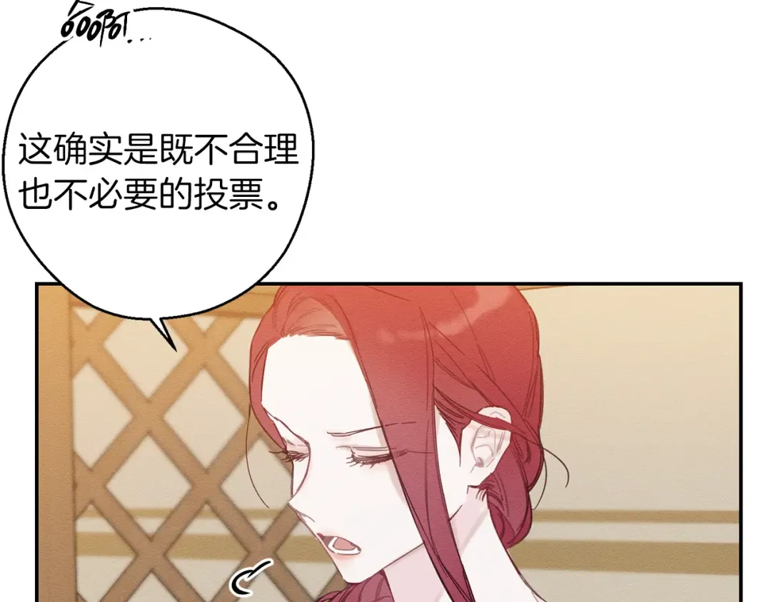 第19话 他的邀请函 第74页