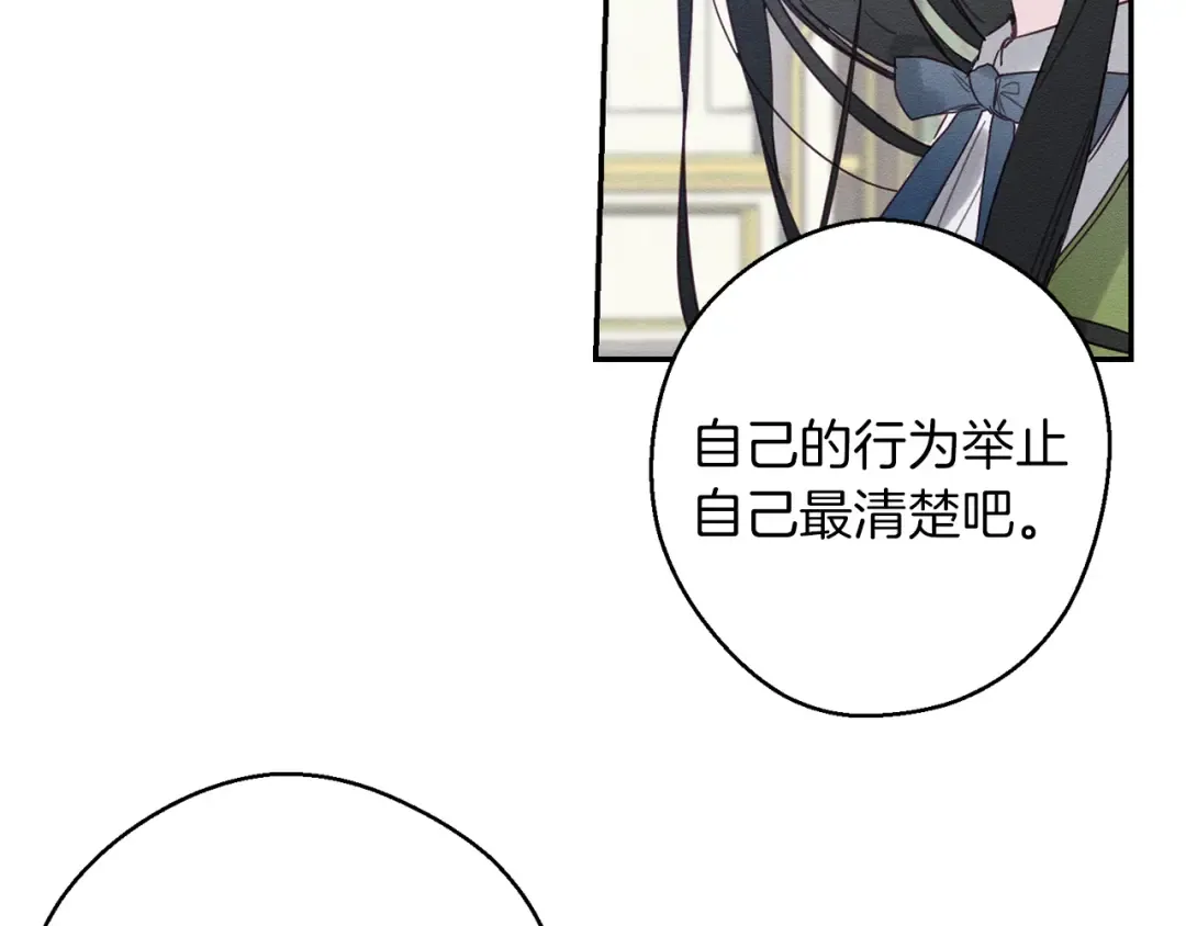 第19话 他的邀请函 第46页
